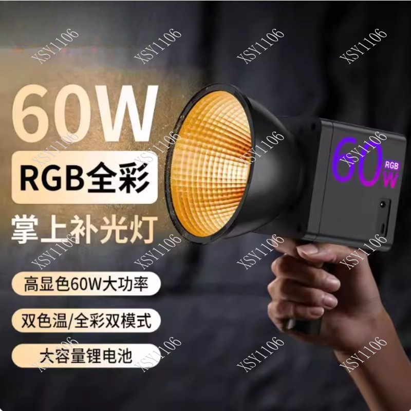 60W Handheld COB RGB LED Fill  - Photography Lighting Handheld review and price