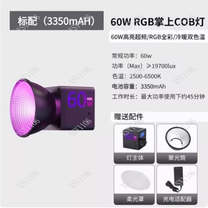 60W Handheld COB RGB LED Fill  - Photography Lighting Handheld review and price